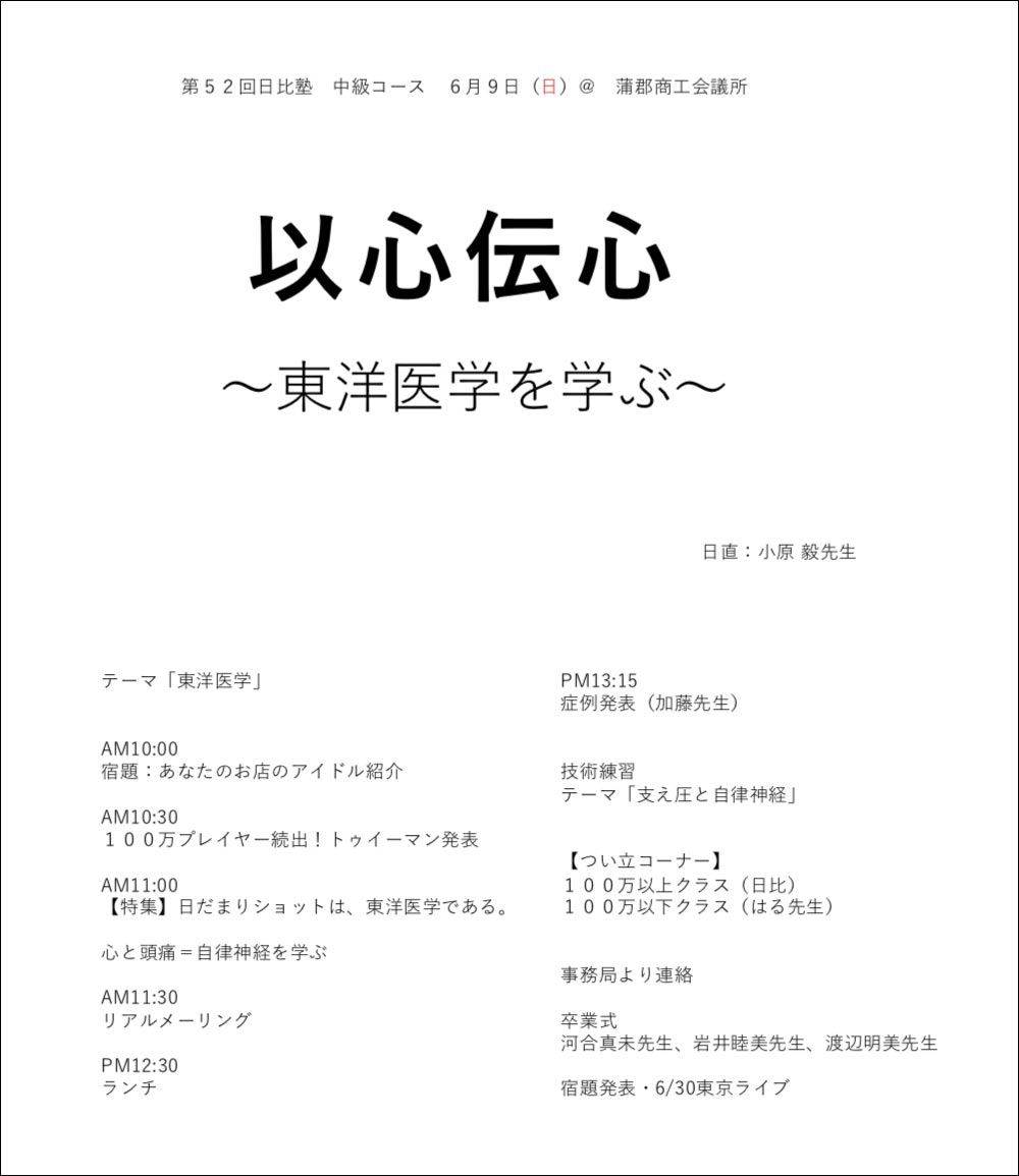 講座詳細